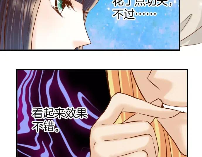 复仇要冷冷端上 - 第131话 投石 - 第23张图