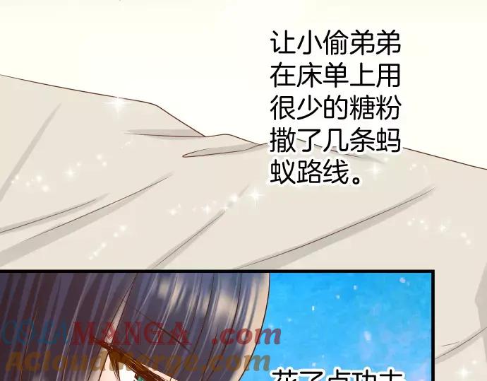 复仇要冷冷端上 - 第131话 投石 - 第22张图