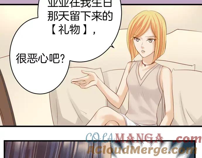 复仇要冷冷端上 - 第131话 投石 - 第13张图