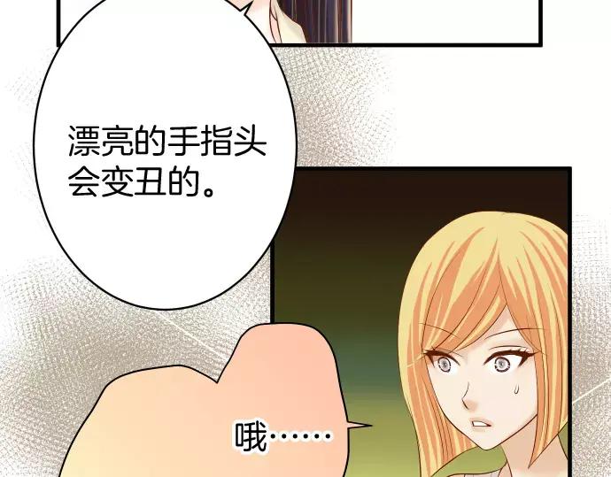 复仇要冷冷端上 - 第131话 投石 - 第27张图