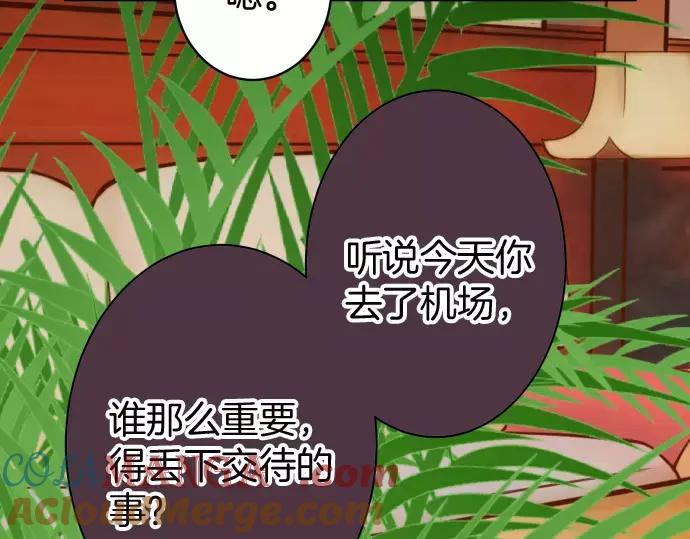 复仇要冷冷端上 - 第131话 投石 - 第91张图