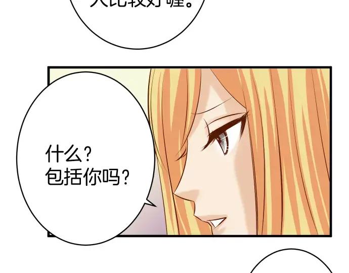 复仇要冷冷端上 - 第131话 投石 - 第42张图