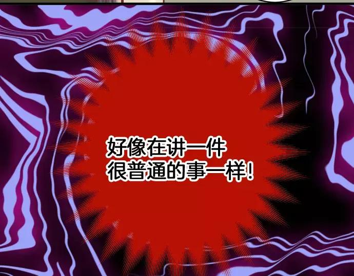 复仇要冷冷端上 - 第131话 投石 - 第87张图