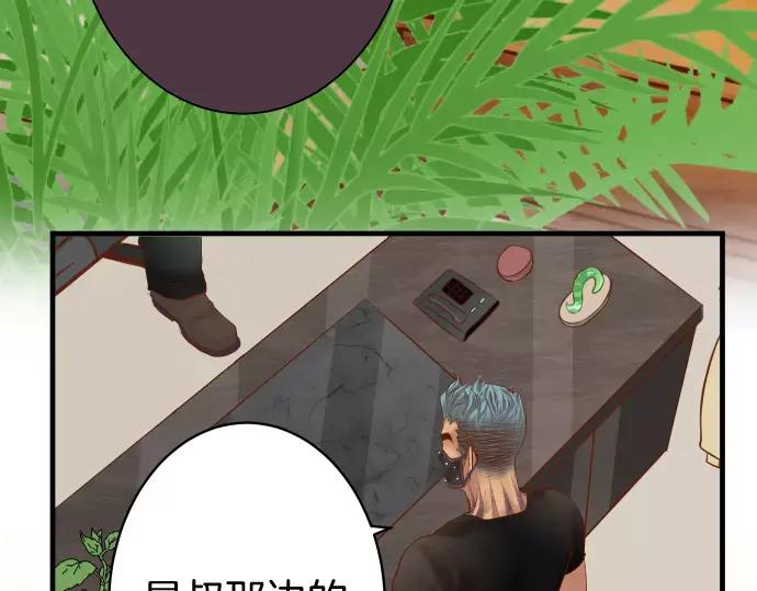 复仇要冷冷端上 - 第131话 投石 - 第92张图