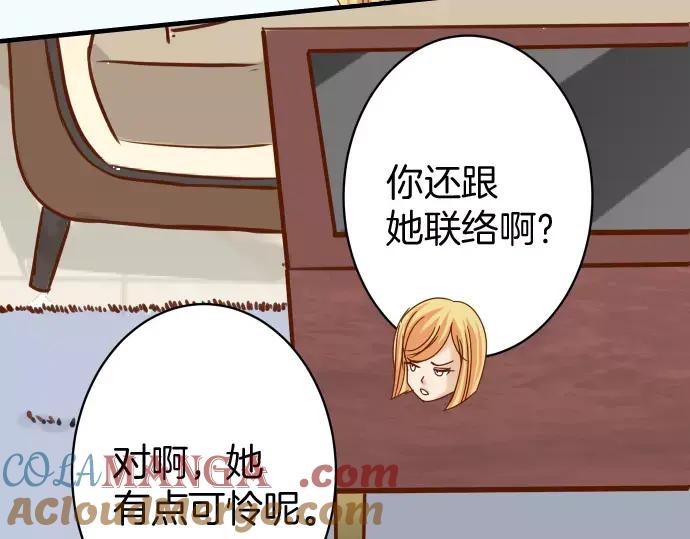 复仇要冷冷端上 - 第131话 投石 - 第58张图