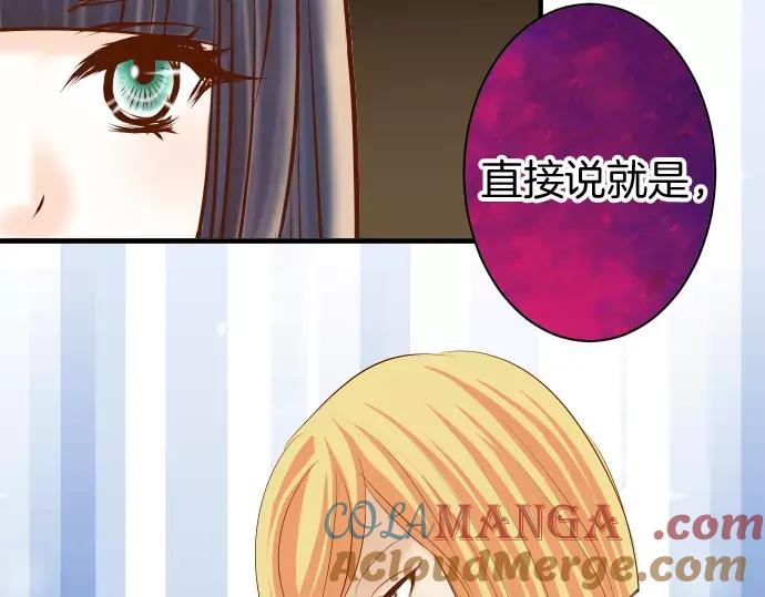 复仇要冷冷端上 - 第131话 投石 - 第73张图