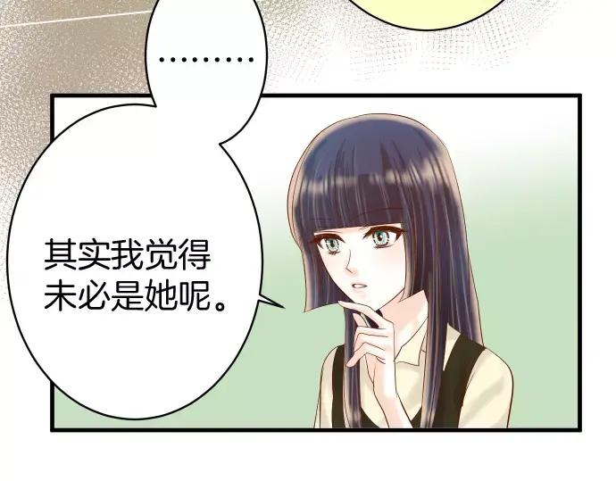 复仇要冷冷端上 - 第131话 投石 - 第29张图