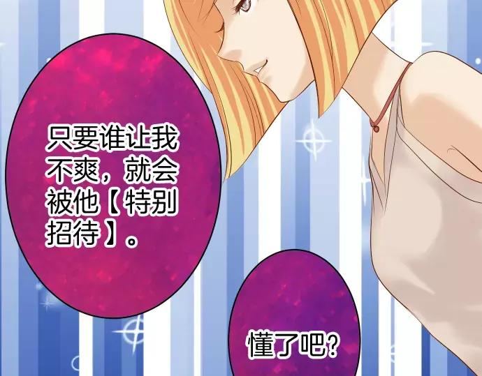 复仇要冷冷端上 - 第131话 投石 - 第74张图