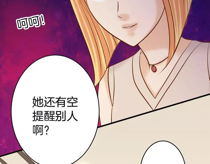 复仇要冷冷端上 - 第131话 投石 - 第65张图