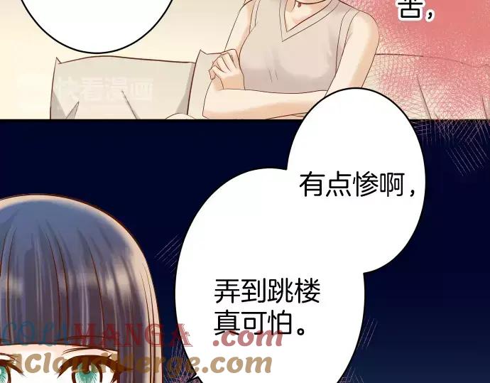 复仇要冷冷端上 - 第131话 投石 - 第85张图