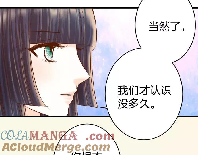 复仇要冷冷端上 - 第131话 投石 - 第43张图