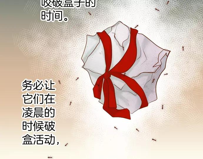 复仇要冷冷端上 - 第131话 投石 - 第21张图