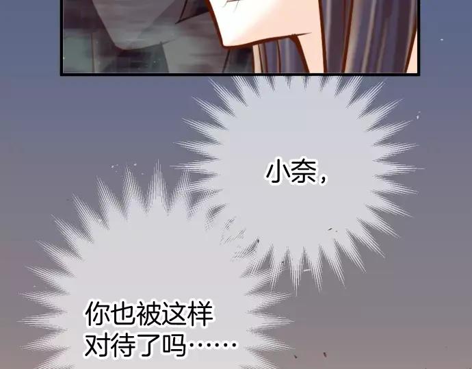 复仇要冷冷端上 - 第131话 投石 - 第2张图