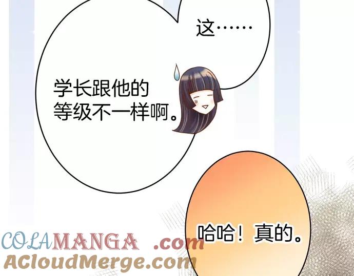 复仇要冷冷端上 - 第131话 投石 - 第70张图