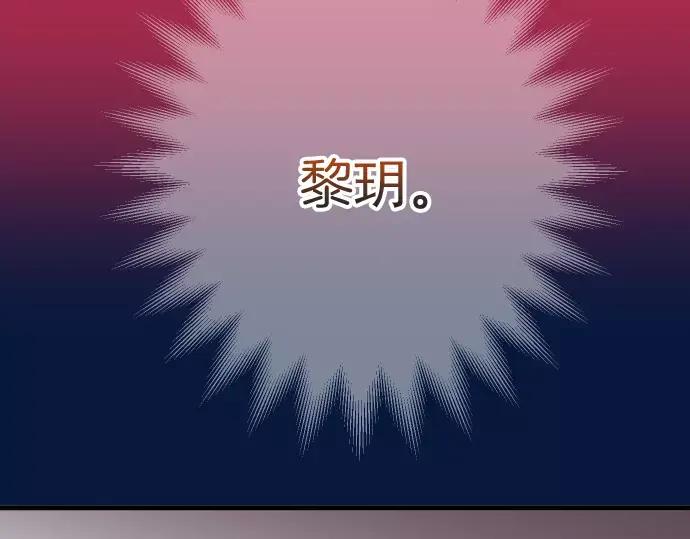 复仇要冷冷端上 - 第131话 投石 - 第96张图