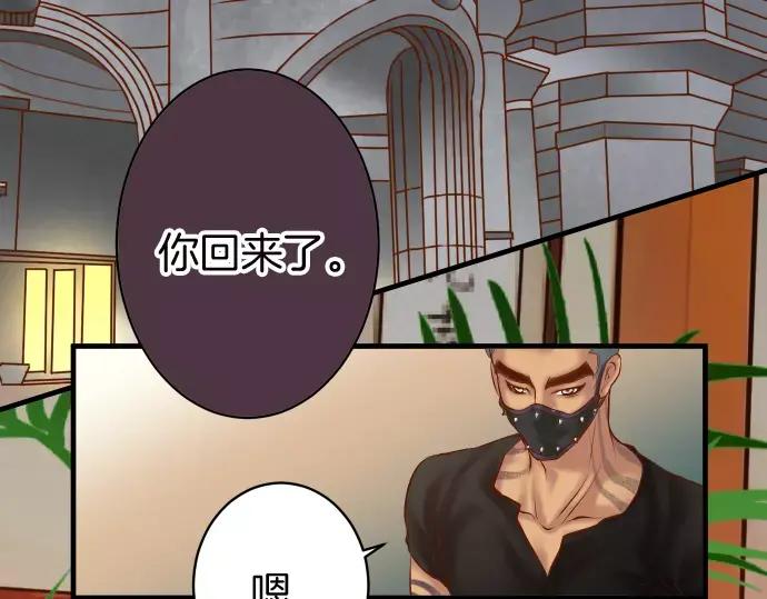 复仇要冷冷端上 - 第131话 投石 - 第90张图