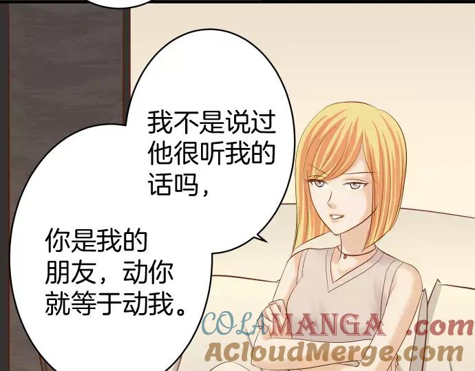 复仇要冷冷端上 - 第131话 投石 - 第67张图