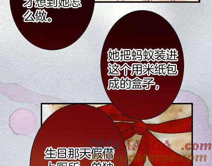 复仇要冷冷端上 - 第131话 投石 - 第16张图