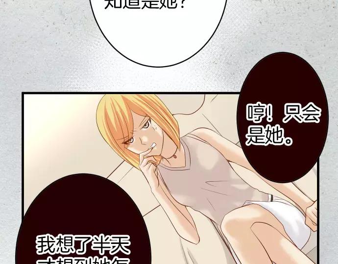 复仇要冷冷端上 - 第131话 投石 - 第15张图