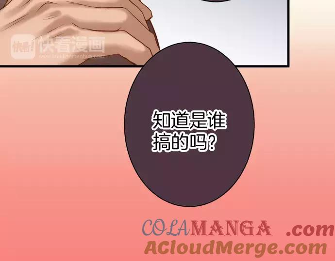 复仇要冷冷端上 - 第131话 投石 - 第94张图