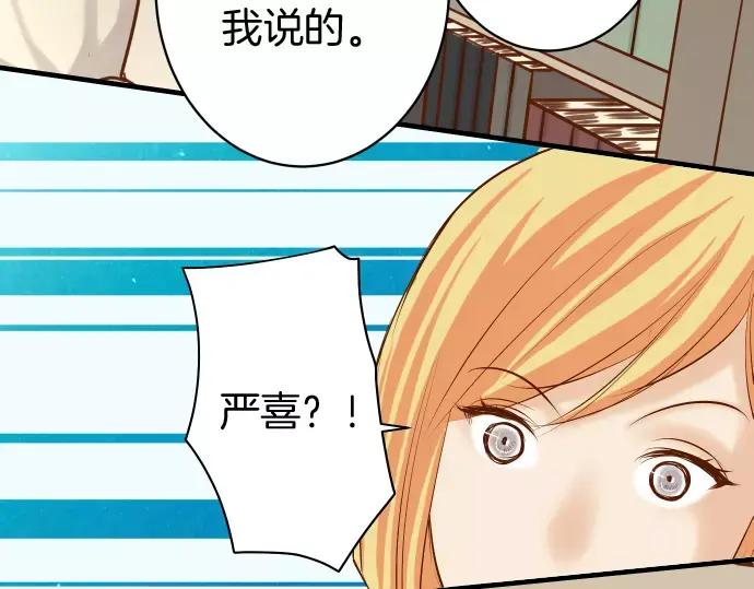 复仇要冷冷端上 - 第131话 投石 - 第57张图