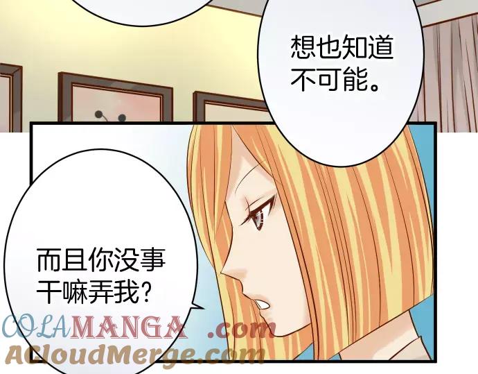 复仇要冷冷端上 - 第131话 投石 - 第40张图