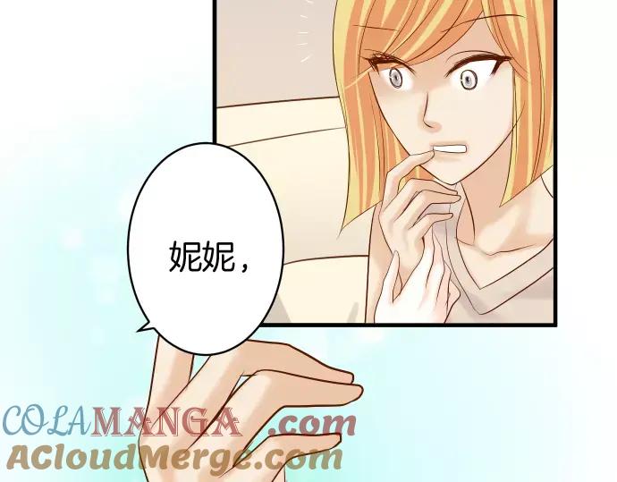 复仇要冷冷端上 - 第131话 投石 - 第25张图