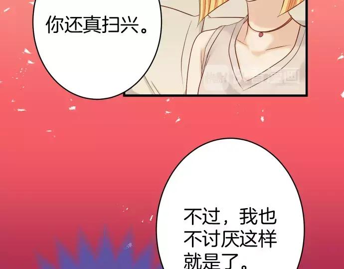 复仇要冷冷端上 - 第131话 投石 - 第45张图