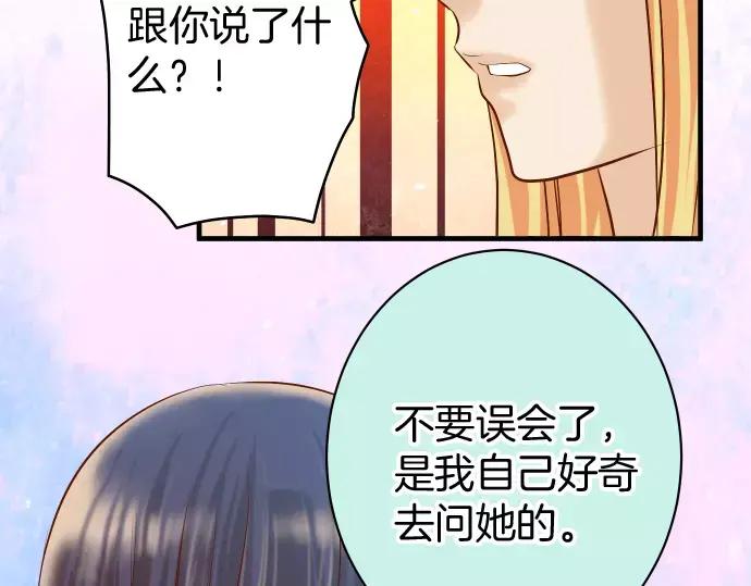 复仇要冷冷端上 - 第131话 投石 - 第62张图