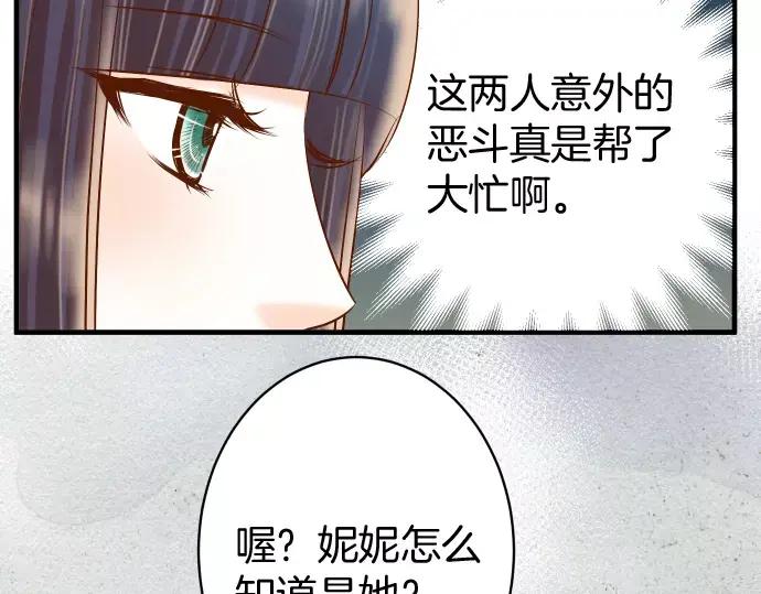 复仇要冷冷端上 - 第131话 投石 - 第14张图