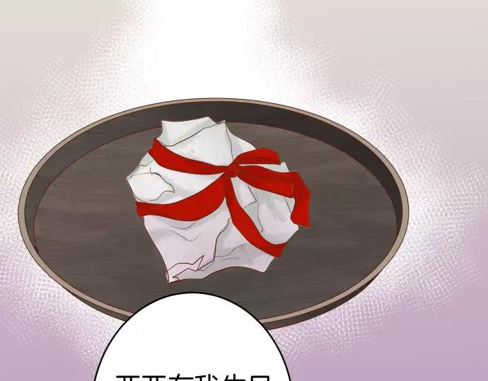 复仇要冷冷端上 - 第131话 投石 - 第12张图