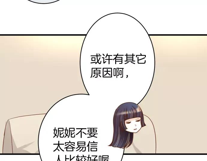 复仇要冷冷端上 - 第131话 投石 - 第41张图