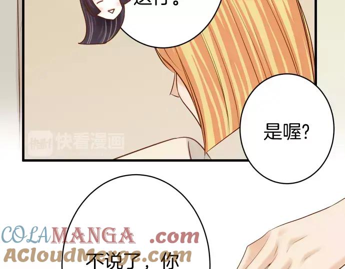 复仇要冷冷端上 - 第131话 投石 - 第10张图