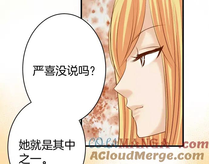 复仇要冷冷端上 - 第131话 投石 - 第76张图