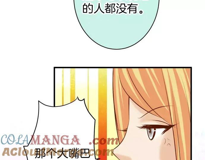 复仇要冷冷端上 - 第131话 投石 - 第61张图