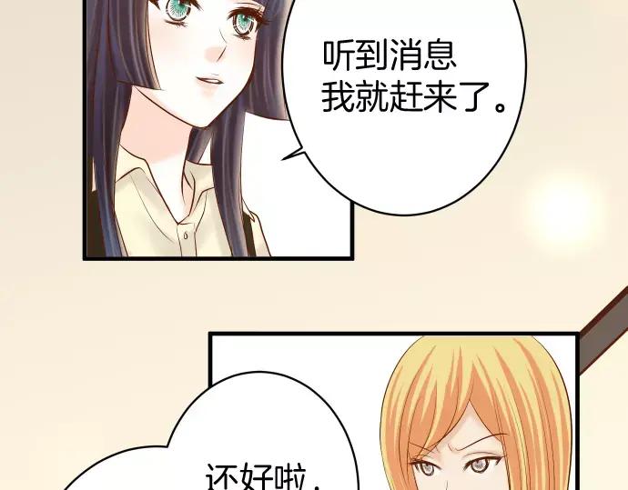 复仇要冷冷端上 - 第131话 投石 - 第8张图