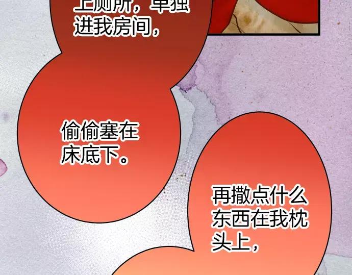 复仇要冷冷端上 - 第131话 投石 - 第17张图