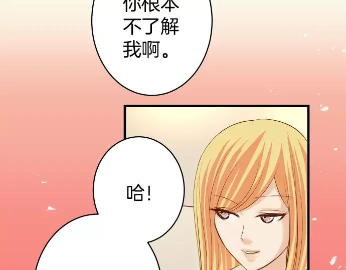 复仇要冷冷端上 - 第131话 投石 - 第44张图