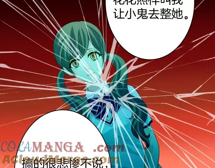 复仇要冷冷端上 - 第131话 投石 - 第82张图