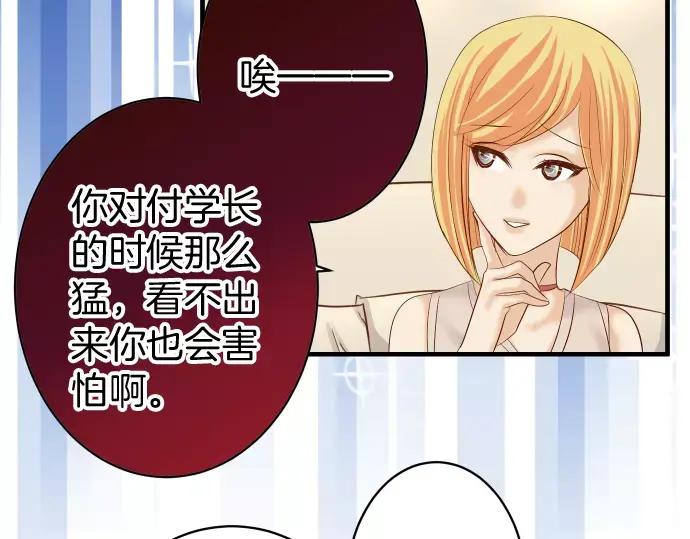 复仇要冷冷端上 - 第131话 投石 - 第69张图