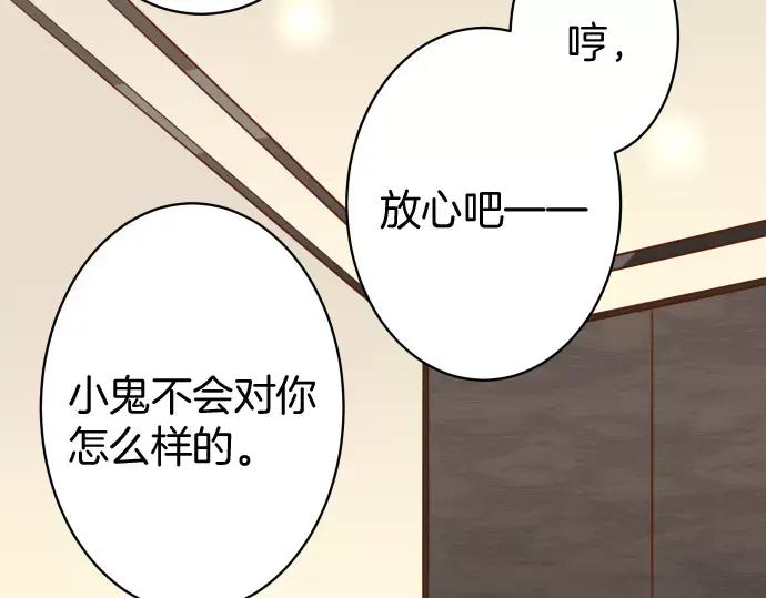 复仇要冷冷端上 - 第131话 投石 - 第66张图