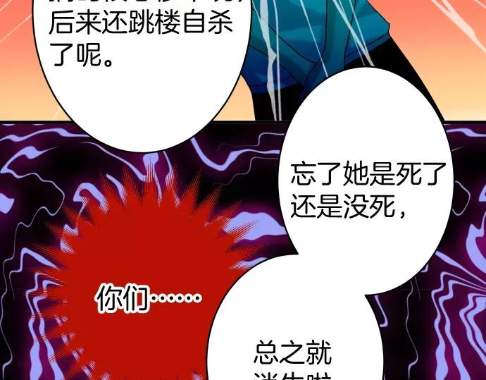 复仇要冷冷端上 - 第131话 投石 - 第83张图