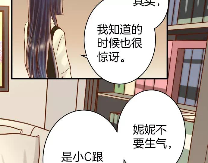 复仇要冷冷端上 - 第131话 投石 - 第56张图