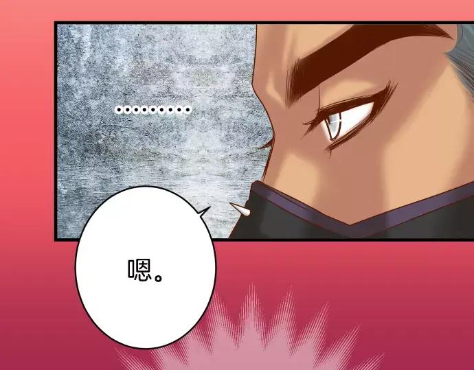 复仇要冷冷端上 - 第131话 投石 - 第95张图