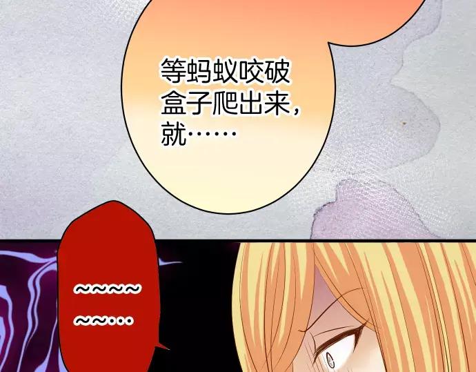 复仇要冷冷端上 - 第131话 投石 - 第18张图