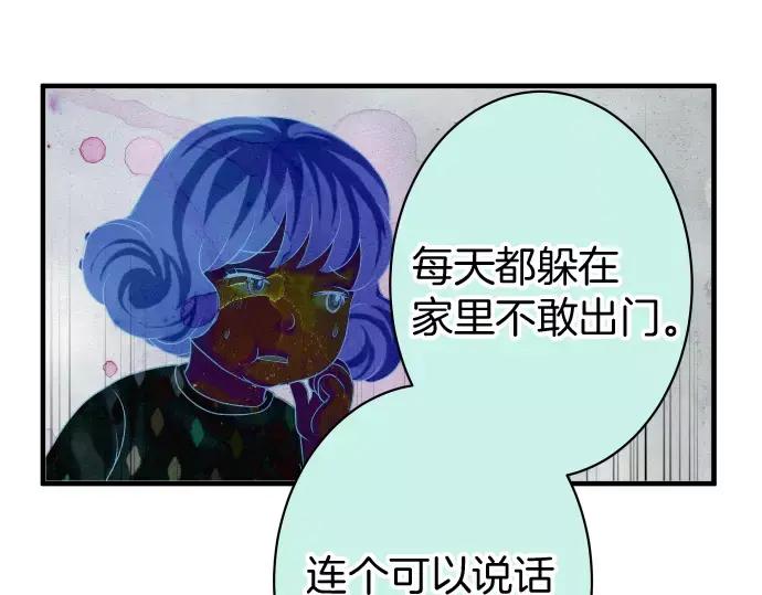 复仇要冷冷端上 - 第131话 投石 - 第60张图