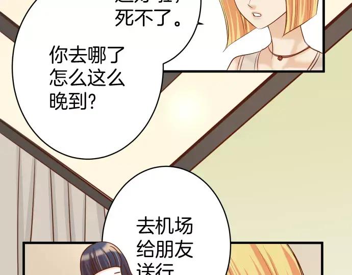 复仇要冷冷端上 - 第131话 投石 - 第9张图