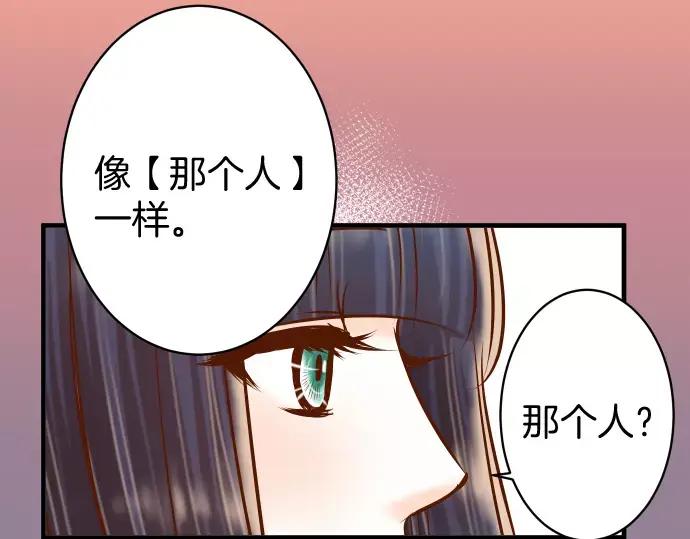 复仇要冷冷端上 - 第131话 投石 - 第78张图