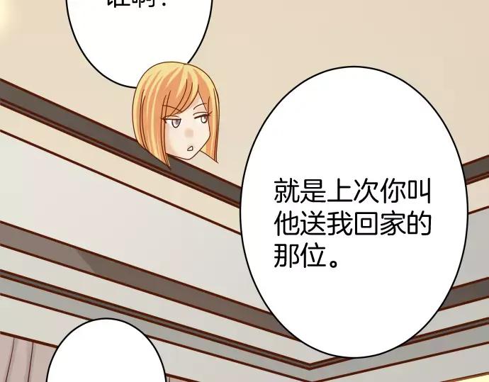 复仇要冷冷端上 - 第131话 投石 - 第48张图