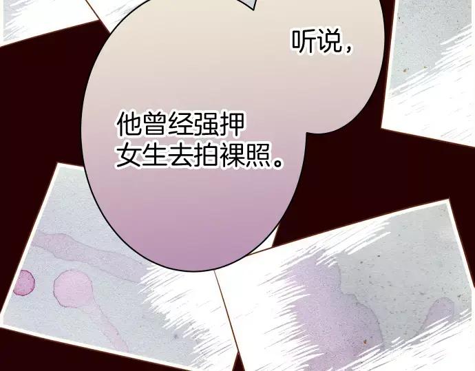 复仇要冷冷端上 - 第131话 投石 - 第53张图